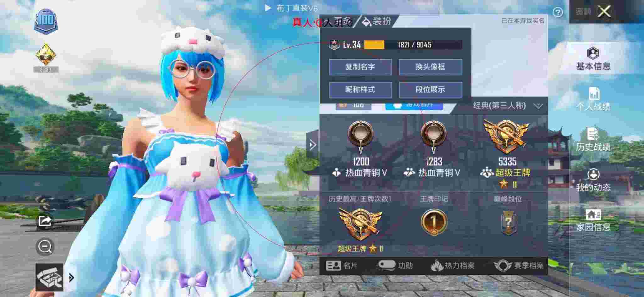 和平精英透视自瞄 - 和平精英水泥厂遇到外挂辅助预览图